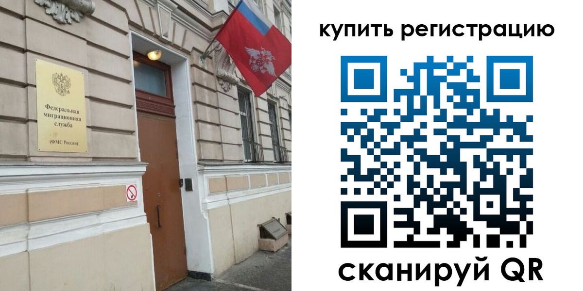 временная регистрация в квартире в Колпашево