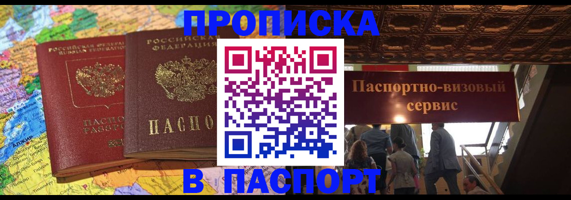 прописка иностранных граждан в Колпашево