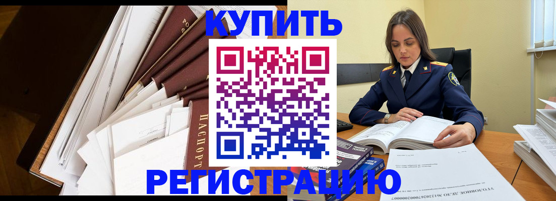 прописка регистрация в Колпашево