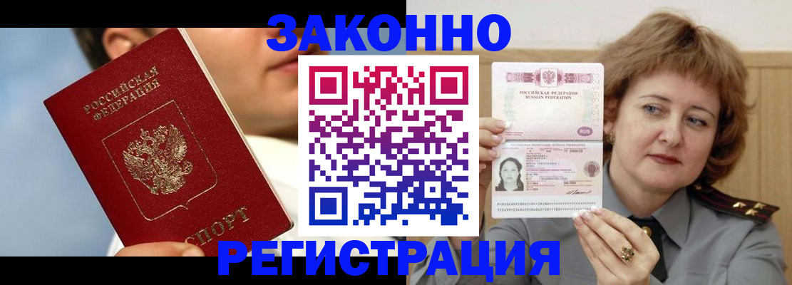 регистрация в Колпашево