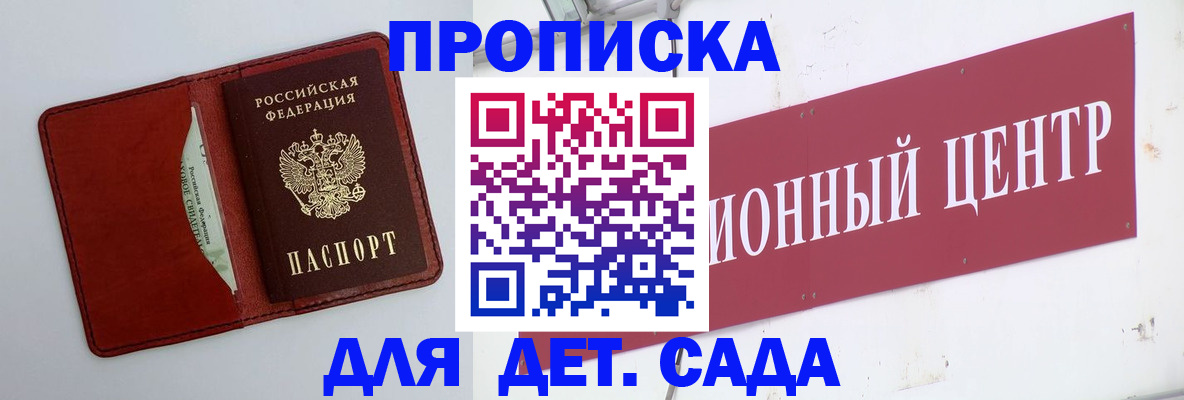 временная регистрация поиск в Колпашево