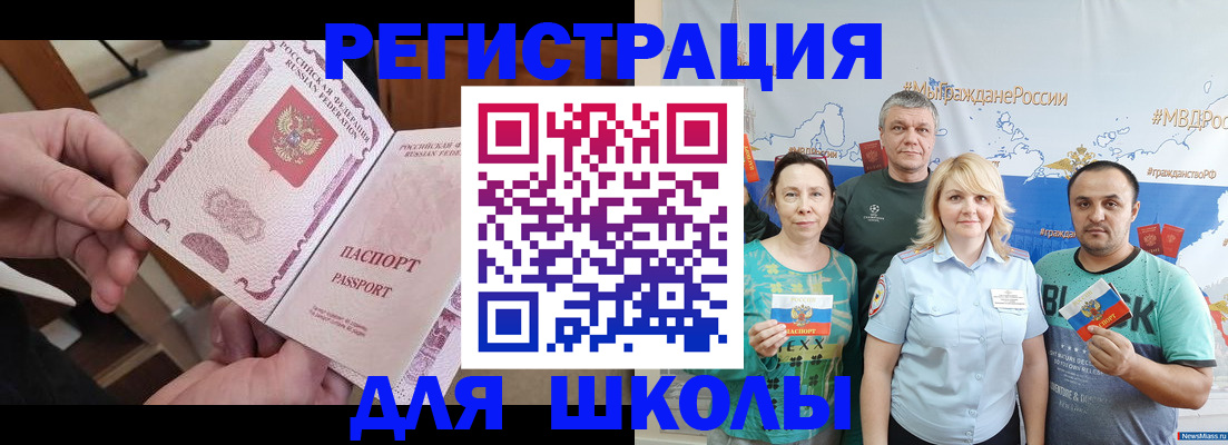 временная регистрация 2025 в Колпашево