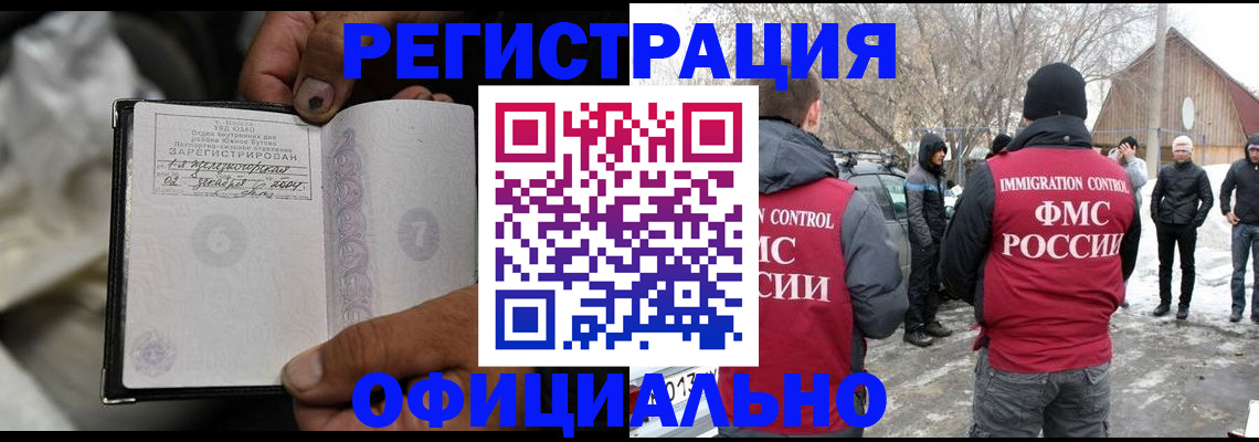 прописка для кредита в Колпашево