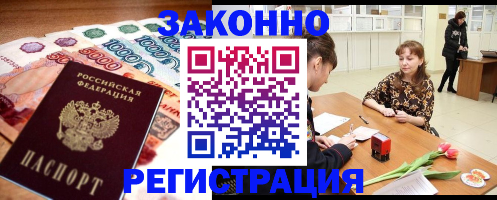 прописка в квартире в Колпашево