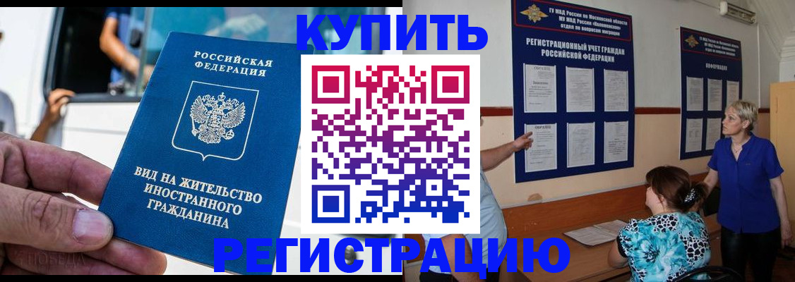 миграционный учет в Колпашево